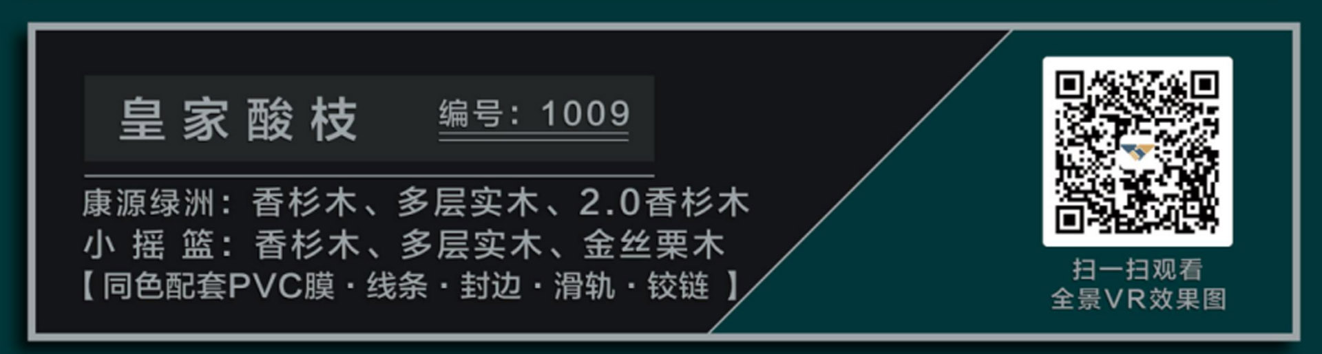 皇家酸枝1009.jpg