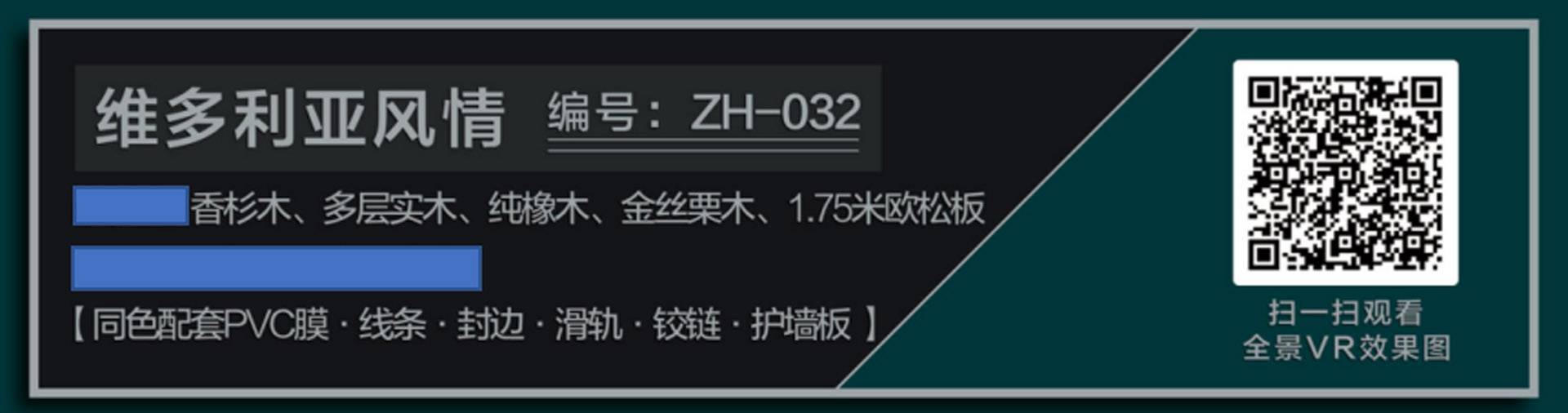 維多利亞風情ZH-032(1.75改為2.75）.jpg