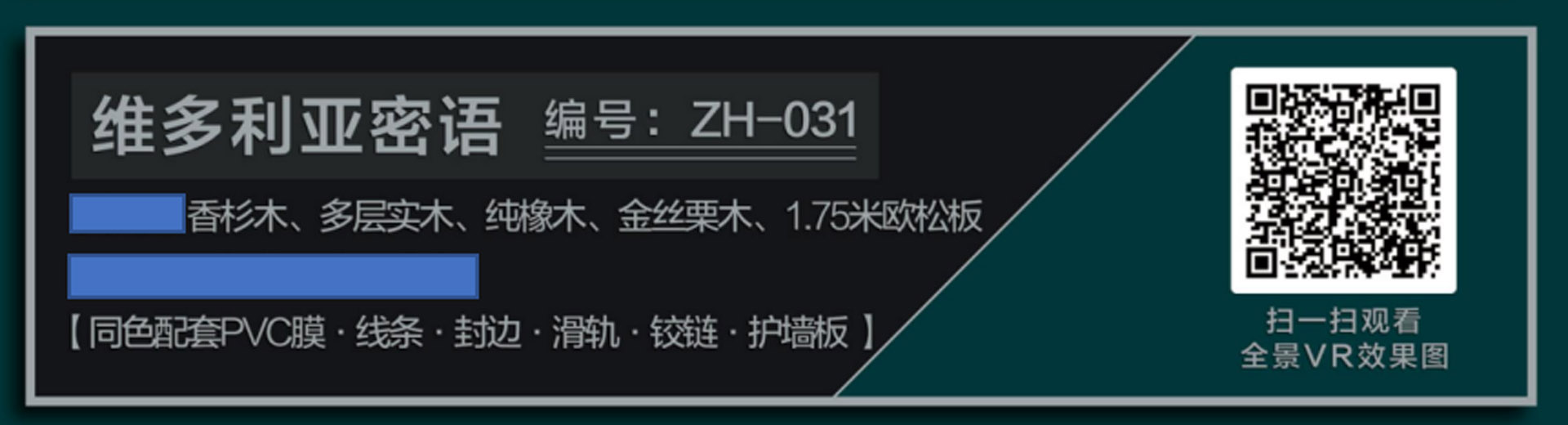 維多利亞密語ZH-031(1.75改為2.75）_1.jpg