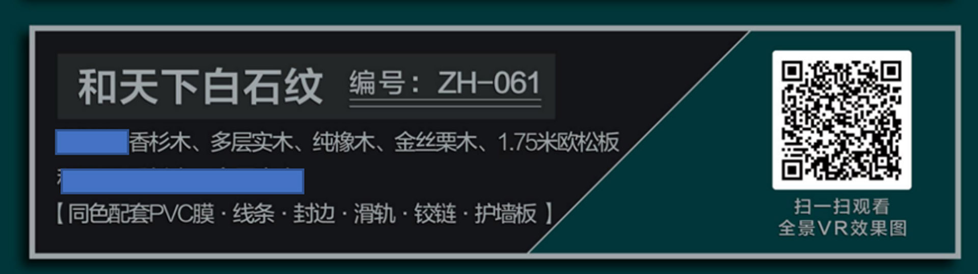 和天下白石紋ZH-061(1.75改為2.75）.jpg