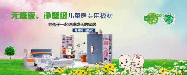 小搖籃板材價(jià)格